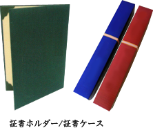 卒業証書印刷工房 プロによる本格仕様で名前入れ卒業証書を印刷作成します