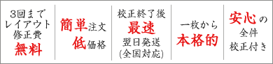 卒業証書印刷工房 プロによる本格仕様で名前入れ卒業証書を印刷作成します