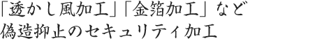 本格仕様！手書きに迫る「手書き感」